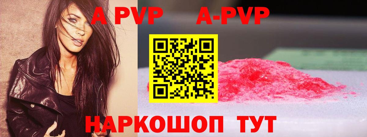 Alpha PVP СК Лянтор