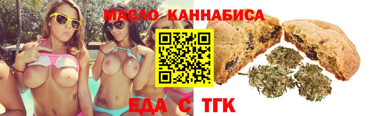 Лянтор  Cannafood марихуана  Вход с VPN 