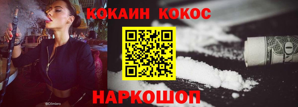 Cocaine Перу Лянтор