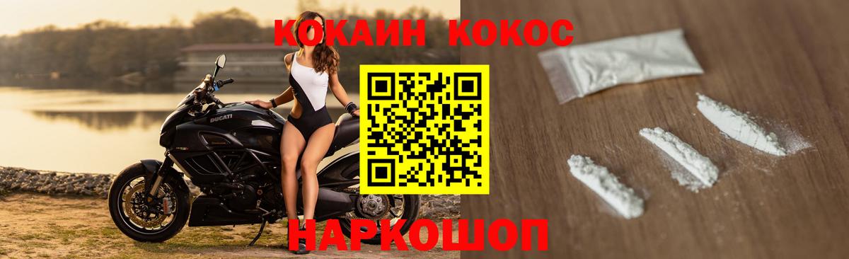 COCAIN FishScale Лянтор