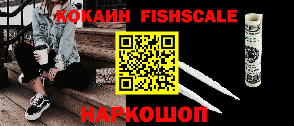 COCAIN Columbia  где продают   КОКАИН  Лянтор  COCAIN FishScale  Вход с VPN 