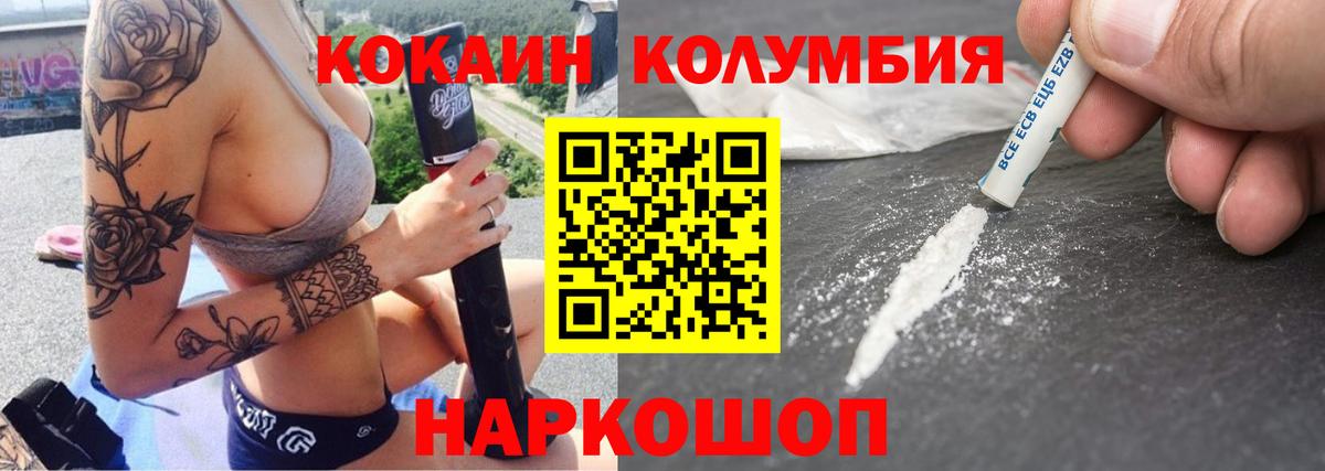 COCAIN 98%  Cocaine Columbia  Лянтор 