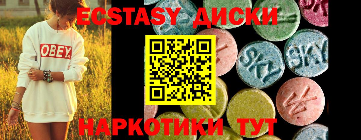 Экстази Дубай  ЭКСТАЗИ  Лянтор  цена наркотик  Ecstasy ешки 