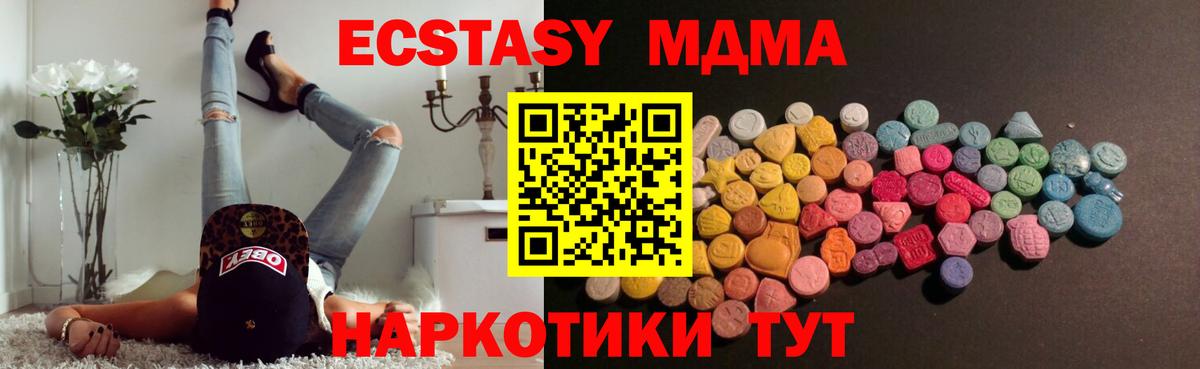 ЭКСТАЗИ Cube  Вход с VPN  shop формула  Экстази  Лянтор  Ecstasy TESLA 