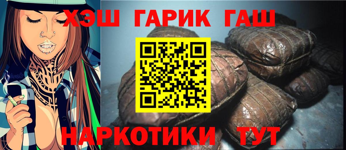 ГАШ AMNESIA HAZE  ГАШИШ хэш  ГАШ  Лянтор 