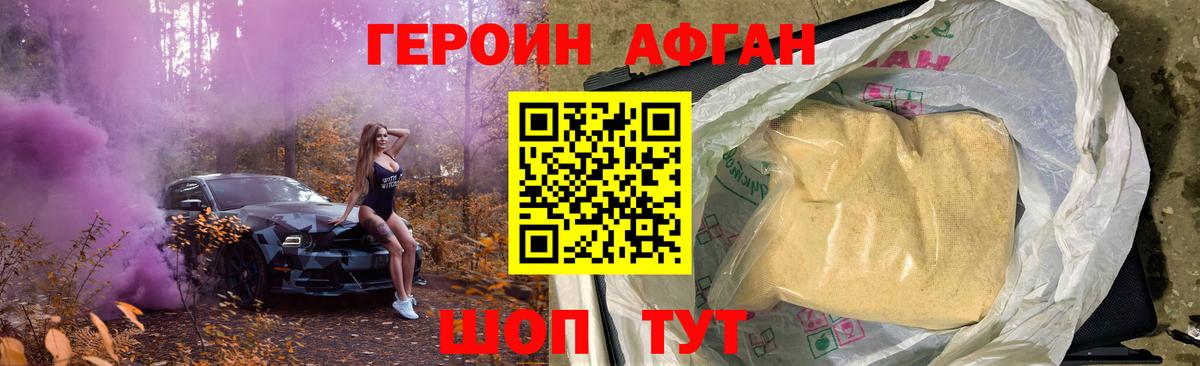 Лянтор  Героин хмурый  Вход с VPN 