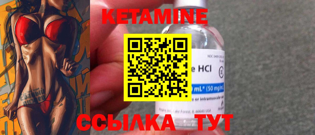 Кетамин ketamine  Кетамин ketamine  Лянтор 