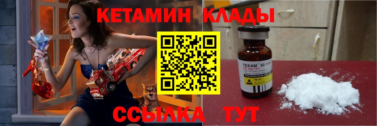 КЕТАМИН VHQ  Вход с VPN  Кетамин ketamine  Лянтор 