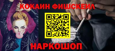 кокаин Абинск