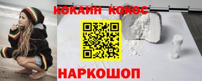 кокаин Абинск