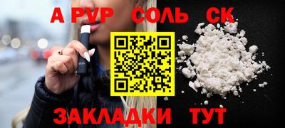 спайс Конаково
