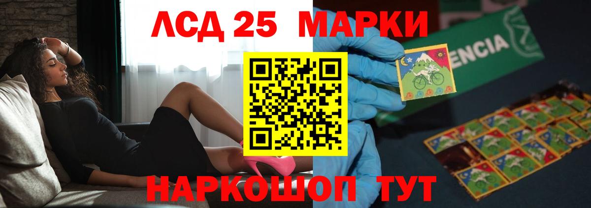 Лсд 25 экстази кислота Лянтор