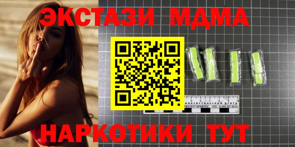 МДМА кристаллы  МДМА  Лянтор  Вход с VPN  МДМА кристаллы 