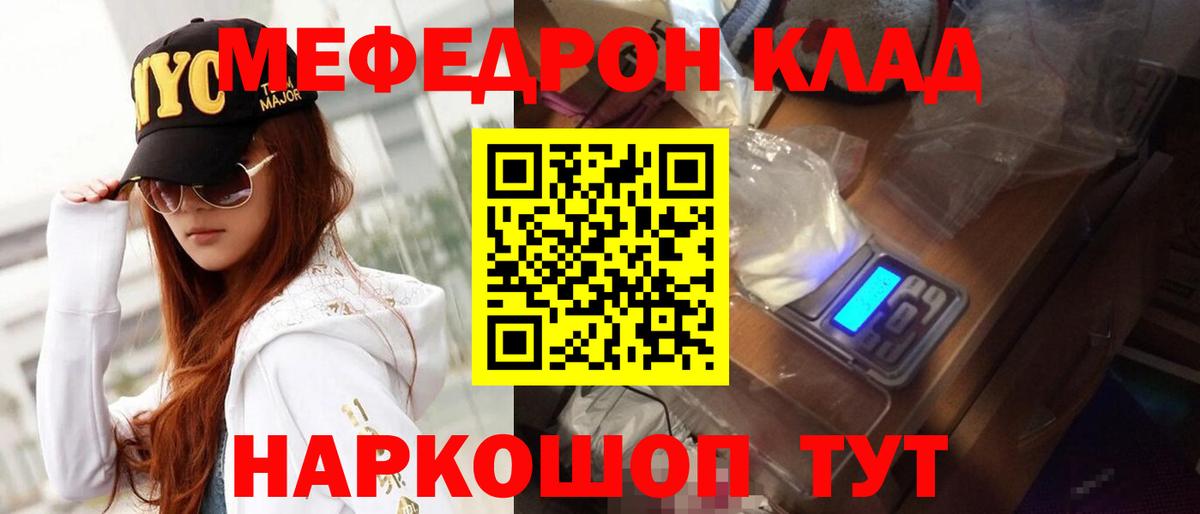 Меф  Меф мука  Лянтор  Мефедрон мяу мяу 