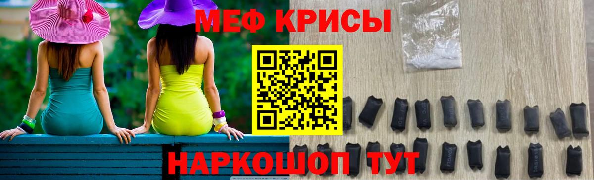 МЕФ мяу мяу  МЯУ-МЯУ mephedrone  Вход с VPN  Лянтор 