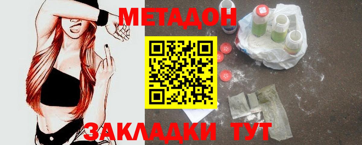 Метадон белоснежный  Метадон кристалл  Лянтор  Вход с VPN 