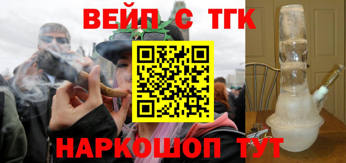 Дистиллят ТГК THC oil  Вход с VPN  Лянтор 